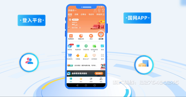 肥城电力供需平台MG动画制作_电力系统可视化动画设计_智慧电网数字化宣传动画_电网科普动画_